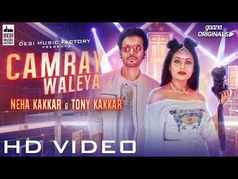 You are currently viewing कैमरे वालेया Camray Waleya Hindi Lyrics – Neha Kakkar, Tony Kakkar