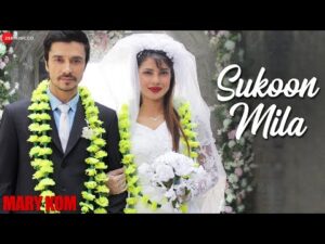 Read more about the article सुकून मिला Sukoon Mila Lyrics in Hindi – Mary Kom | Arijit Singh
