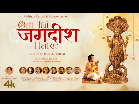 You are currently viewing Om Jai Jagdish Hare Aarti Lyrics