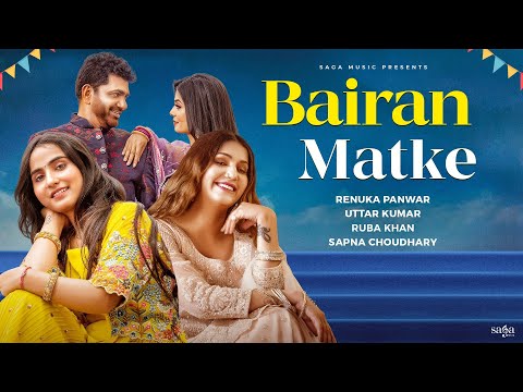 You are currently viewing Bairan Matke Lyrics – Renuka Panwar