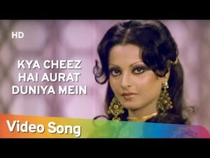 Read more about the article Kya Cheez Hai Lyrics – Asha Bhosle