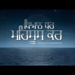 Dhiaan Dhar Mehsoos Kar Lyrics – Diljit Dosanjh