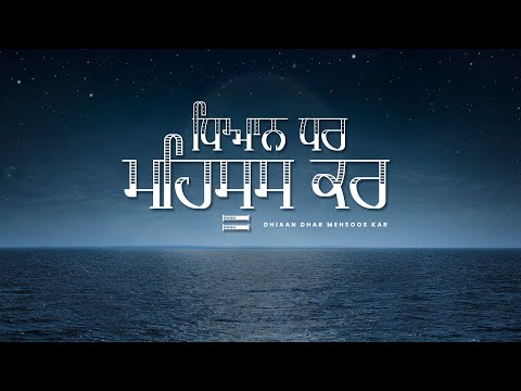 You are currently viewing Dhiaan Dhar Mehsoos Kar Lyrics – Diljit Dosanjh