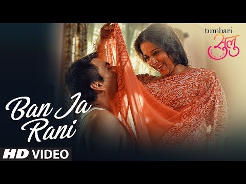 You are currently viewing Ban Ja Rani Lyrics – Vidya Balan, Guru Randhawa