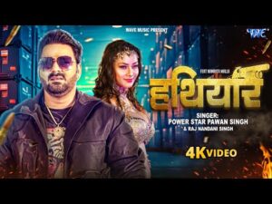 Read more about the article Hathiyar – हथियार (Pawan Singh) Lyrics In Hindi