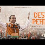 Desh Pehle Lyrics – Main Atal Hoon | Jubin Nautiyal