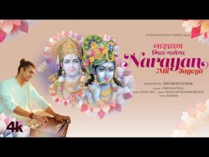 Read more about the article Narayan Mil Jayega Lyrics – Jubin Nautiyal