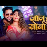 Jaanu Ho Sona Ho – जानू हो सोना हो (Ankush Raja) Lyrics