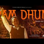 Ram Dhun Lyrics – Main Atal Hoon | Kailash