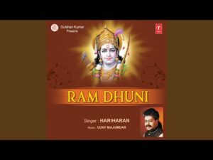 Read more about the article Raghunandan Raghav Ram Hare – रघुनन्दन राघव राम हरे (Hariharan) Lyrics