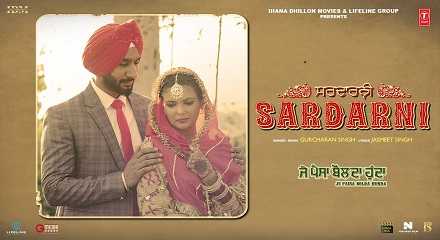 You are currently viewing Sardarni Lyrics– Je Paisa Bolda Hunda | Gurcharan Singh