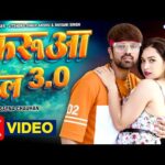 करुआ तेल 3.0, Karua Tel 3.0 (Jitendra Singh Anshu) Bhojpuri Song