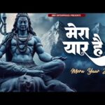 वो डमरू वाला नीलकंठ मेरा यार है Bhajan Lyrics