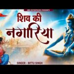 उज्जैन की नगरीया है सुंदर बड़ी Bhajan Lyrics