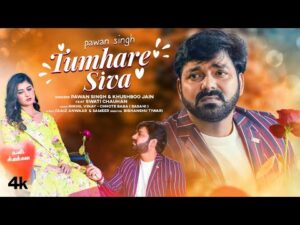 Read more about the article Tumhare Siva Lyrics – Pawan Singh | Bhojpuri Song 2023