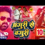 अंगूरी से बंगुरी, Anguri Se Banguri (Pawan Singh) Bhojpuri Song भोजपुरी गीत