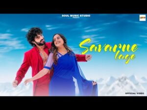 Read more about the article संवरने लगे Savarne Lage Lyrics – Laqshay Kapoor