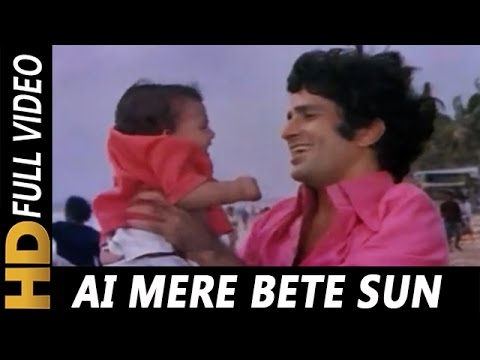 Read more about the article ए मेरे बेटे Aye Mere Bete Lyrics in Hindi from Aa Gale Lag Jaa (1973)