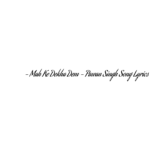 मह के देखा देम – Mah Ke Dekha Dem – Pawan Singh Song Lyrics