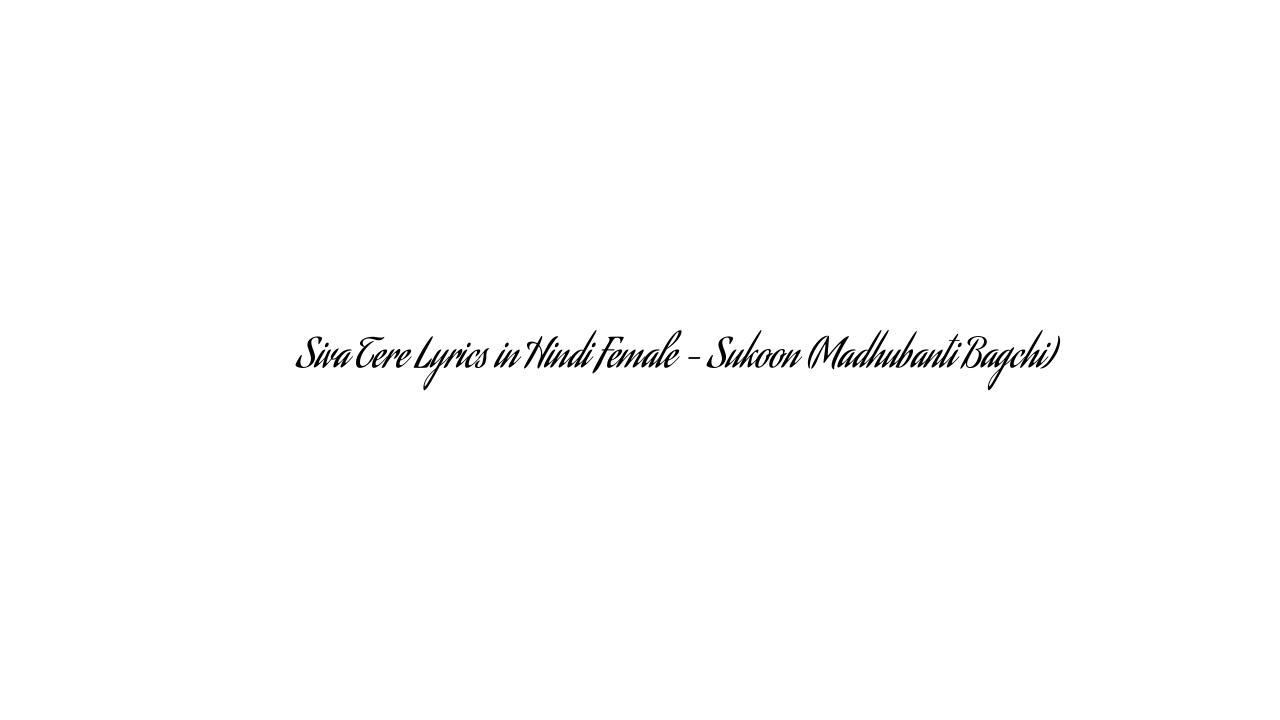 सिवा तेरे Siva Tere Lyrics in Hindi Female – Sukoon (Madhubanti Bagchi)