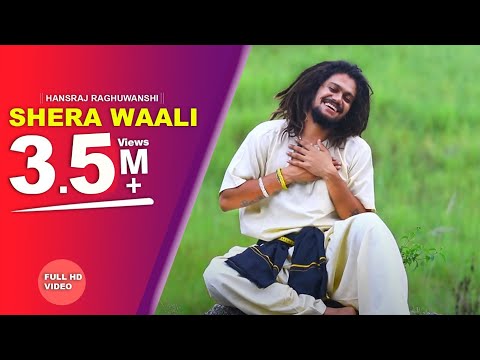 You are currently viewing शेरा वाली Shera Waali Lyrics – Hansraj Raghuwanshi