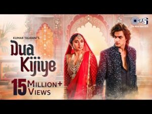 Read more about the article दुआ किजिये Dua Kijiye Lyrics – Sameer Khan