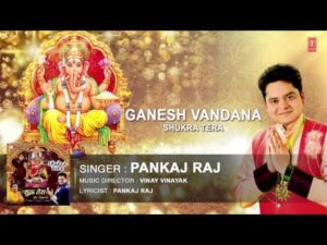 Read more about the article गणेश वंदना Ganesh Vandana Lyrics – Pankaj Raj