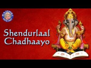 Read more about the article शेंदुर लाल चढ़ायो Shendur Lal Chadhayo Lyrics – Chorus