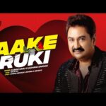 आके रुकी Aake Ruki Lyrics – Kumar Sanu, Sadhana Sargam