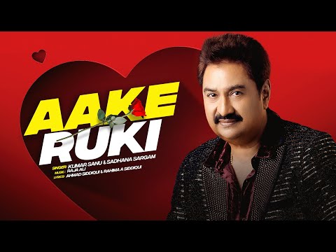 You are currently viewing आके रुकी Aake Ruki Lyrics – Kumar Sanu, Sadhana Sargam