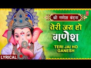 Read more about the article तेरी जय हो गणेश Teri Jai Ho Ganesh Lyrics – Saleem