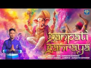 Read more about the article गणपति गणराया Ganpati Ganraya Lyrics – Amit Gupta