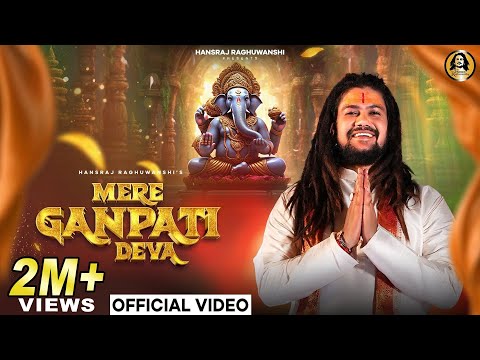 You are currently viewing मेरे गणपति देवा Mere Ganpati Deva Lyrics – Hansraj Raghuwanshi