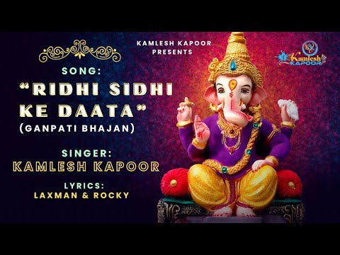 You are currently viewing रिद्धि सिद्धि के दाता हो तुम गणपति Riddhi Siddhi Ke Data Ho Tum Ganapati Lyrics – Kamlesh Kapoor