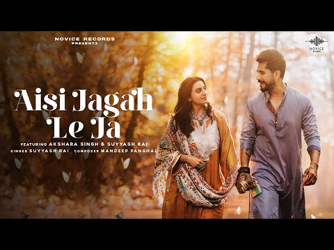 You are currently viewing ऐसी जगह ले जा Aisi Jagah Le ja Lyrics – Suyyash Rai