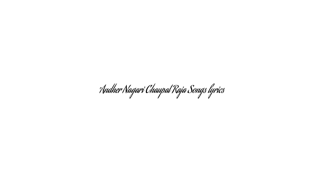 Andher Nagari Chaupat Raja Songs lyrics