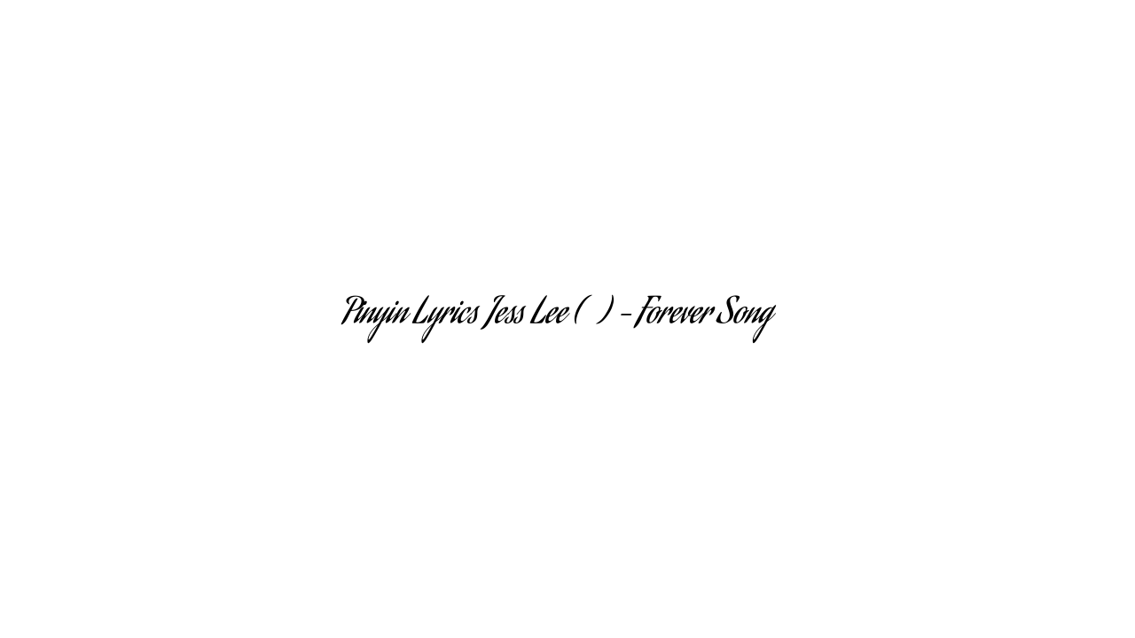 Pinyin Lyrics Jess Lee (李佳薇) – Forever Song 歌词