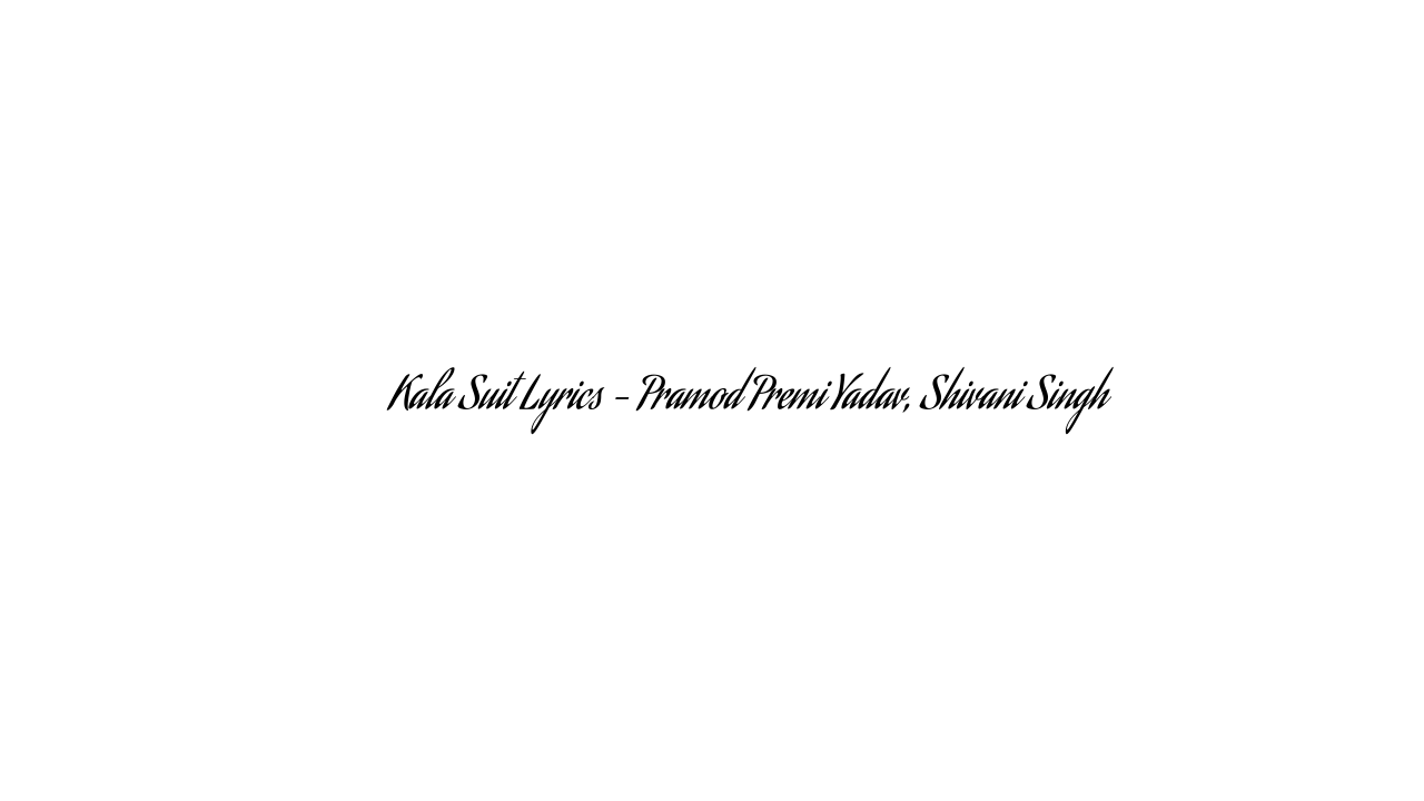 काला सूट Kala Suit Lyrics – Pramod Premi Yadav, Shivani Singh